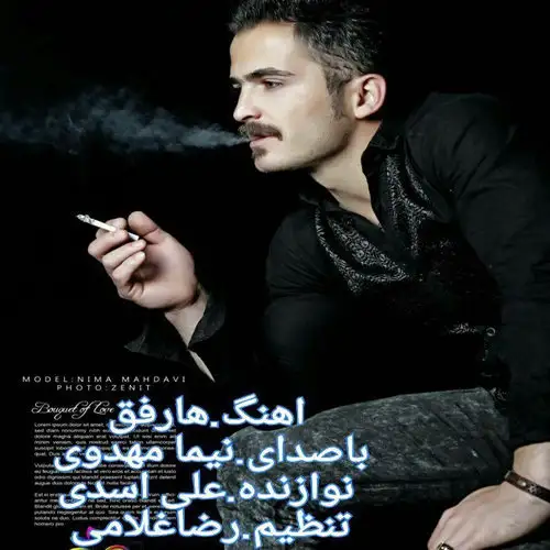 رفق ۲